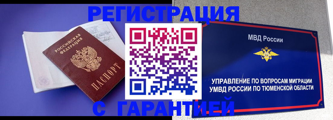 миграционный учет в Опочке