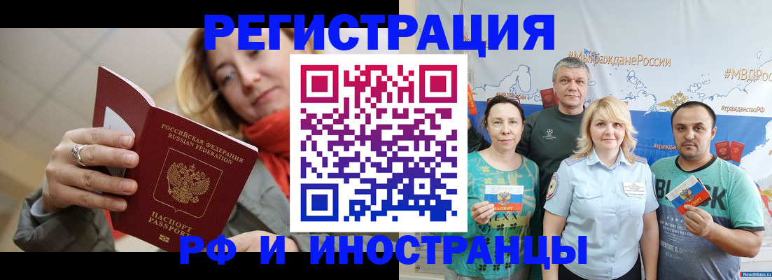 регистрация в Опочке