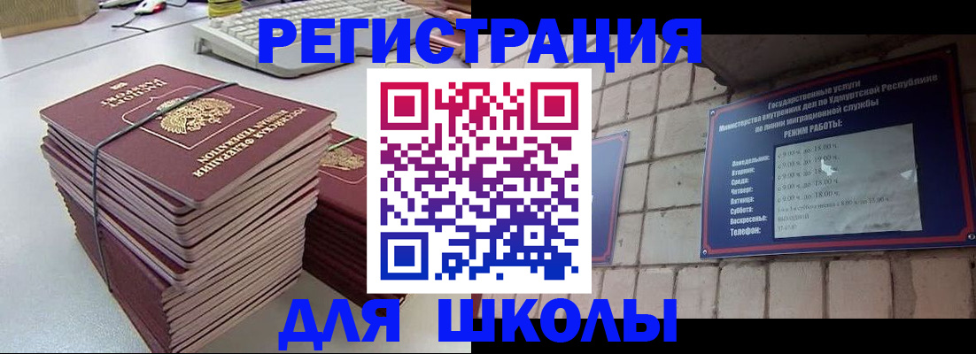 временная регистрация 2025 в Опочке