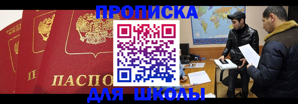 временная регистрация купить в Опочке